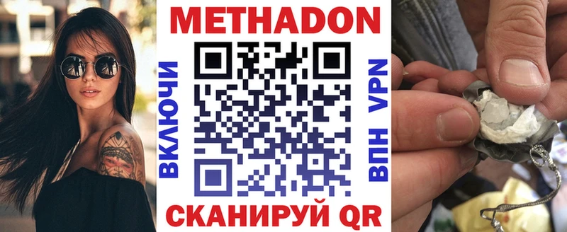 Купить  Городище  МЕТАДОН белоснежный 